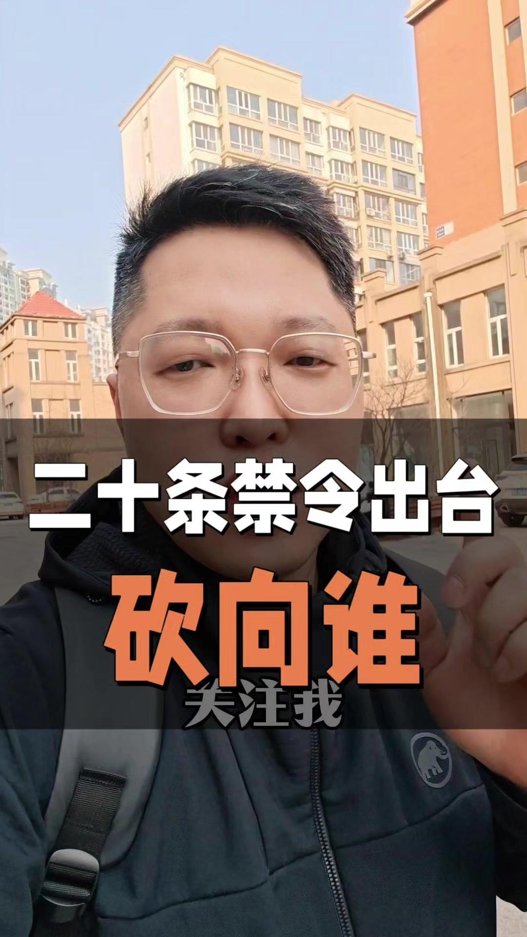 1️⃣禁止超量作业和假期补课，减轻学生负担
2️⃣严禁炒作升学率，引导教育回归理