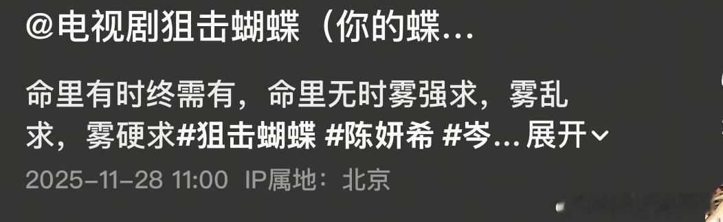 周柯宇狙击蝴蝶官抖文案狙击蝴蝶官方文案 《狙击蝴蝶》的官方文案完全就是狗塑周柯宇