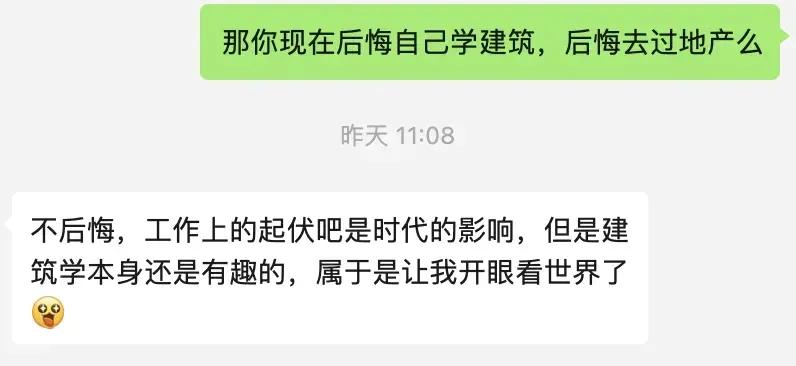 风口有多重要？

短短几年，建筑学专业就从香饽饽变成了烫手山芋。

23年，一同