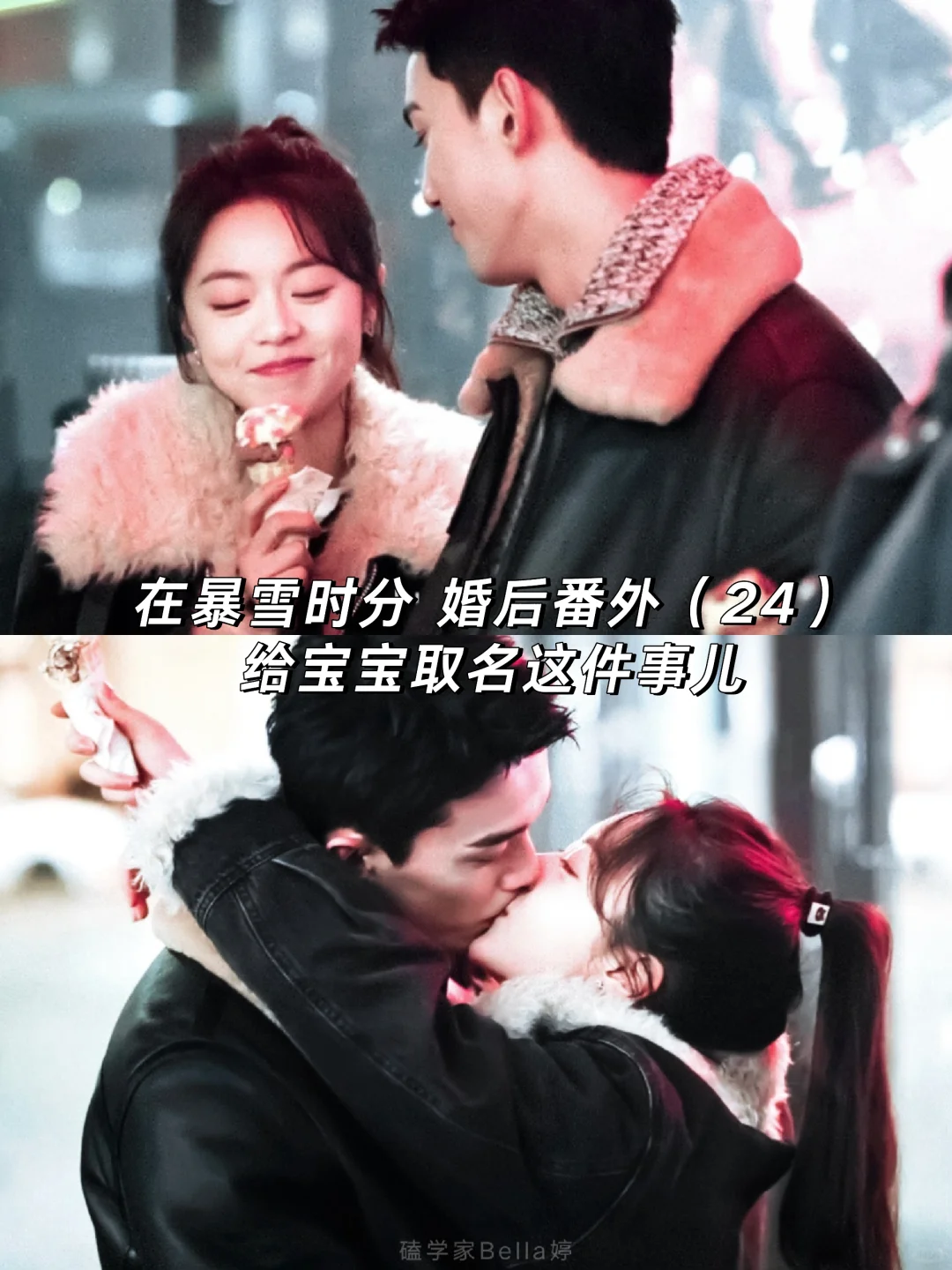 在暴雪时分｜婚后番外：给宝宝取名这事儿