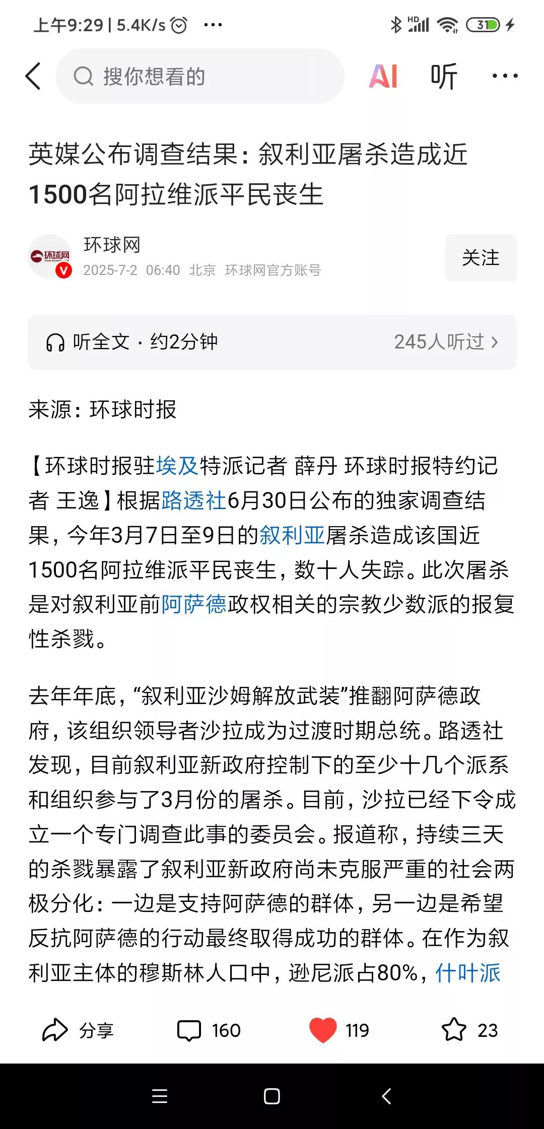今年3月份初，叙利亚的阿拉维派百姓被屠杀，朱拉尼说要用4个月时间调查，现在4个月