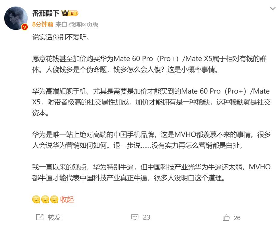 华为Mate60系列能一直溢价，本质上还是产品力强。虽然说麒麟9000S理论性能
