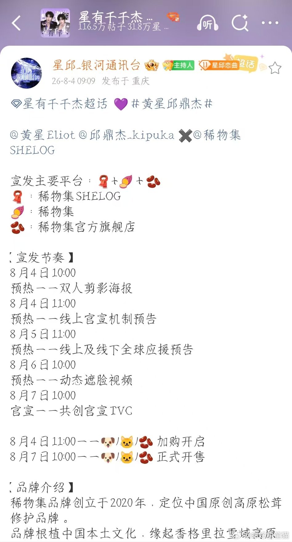 好及时啊，等杂志卖完，居然提前了51分钟发诶 