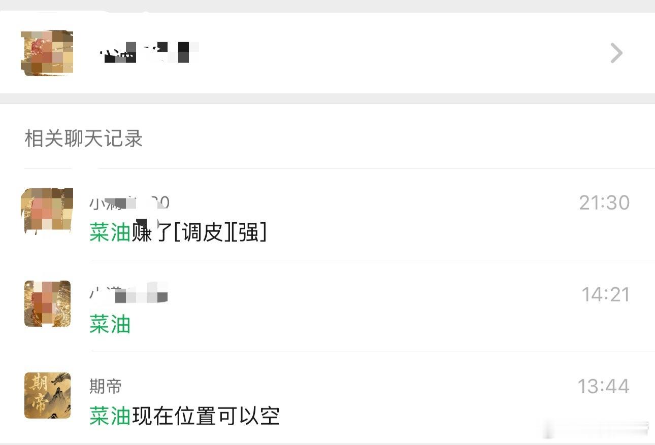 菜油来回整一下期货