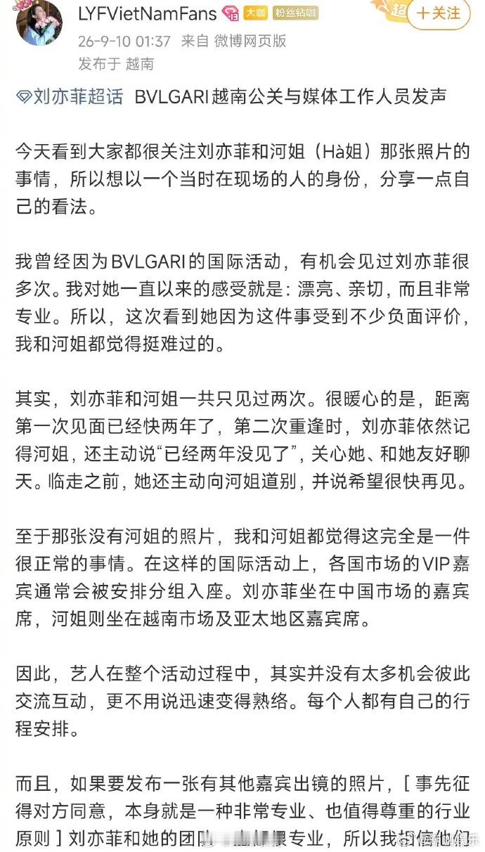 刘亦菲第二次见胡玉荷主动打招呼刘亦菲主动和胡玉荷打招呼晚宴上刘亦菲主动和胡玉荷打