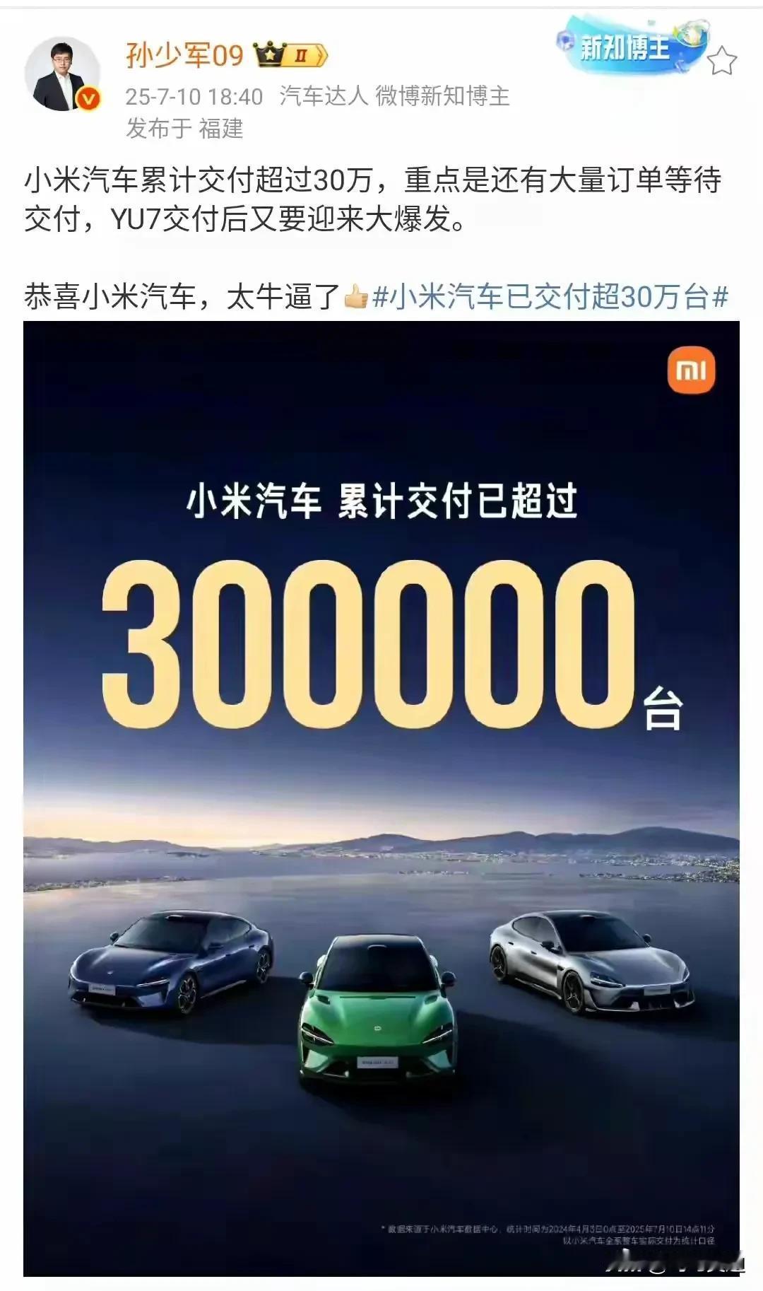 这就是差生和天才的差距，人家三分钟大定突破20万台，你们是一点都不敢说，小字数据