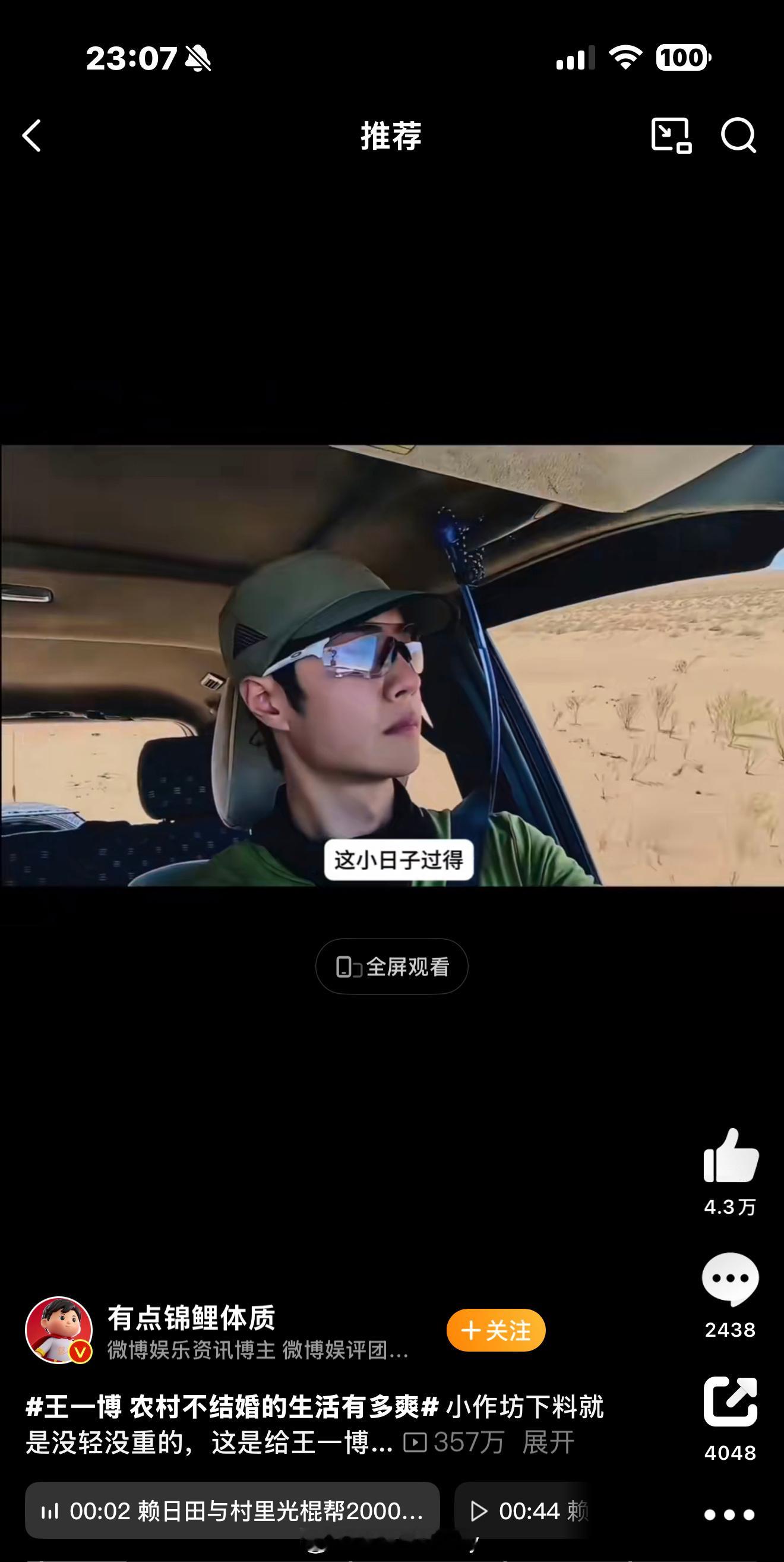 王一博 农村不结婚的生活有多爽此话题仅限王一博[doge][doge]顶流当累了
