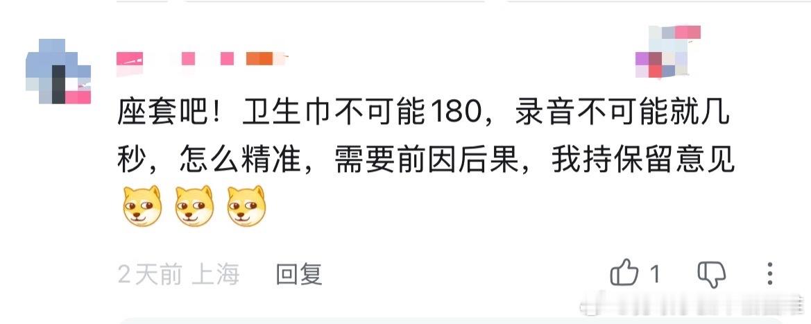 月经弄脏火车卧铺女子发声 欣赏一个理智发言，看了看确实挺理智的，知道卫生巾不可能