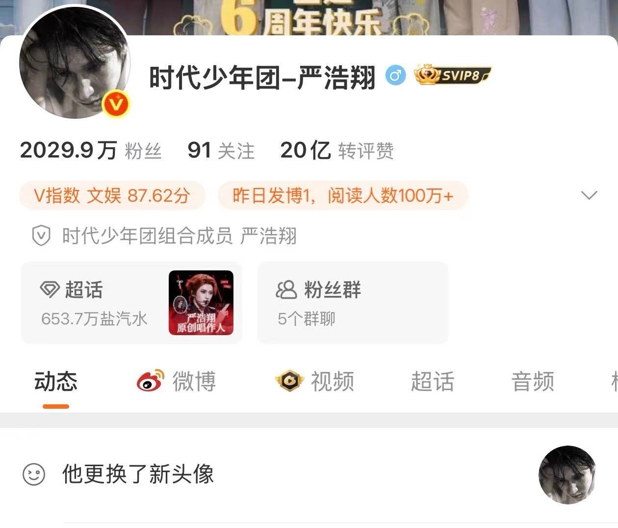 严浩翔SM2头像严浩翔的新头像  严浩翔的新头像，严浩翔SM2头像，是满分哥特恐