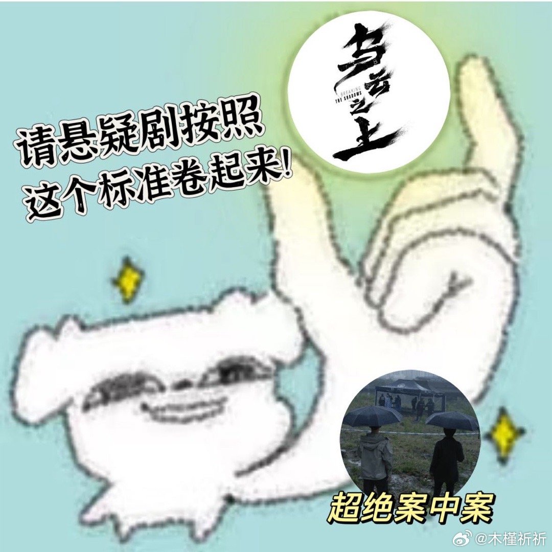 悬疑剧都卷成案中案了家人们谁懂！《乌云之上》一开播就杀疯啦！孙俪罗晋二搭，碎尸、