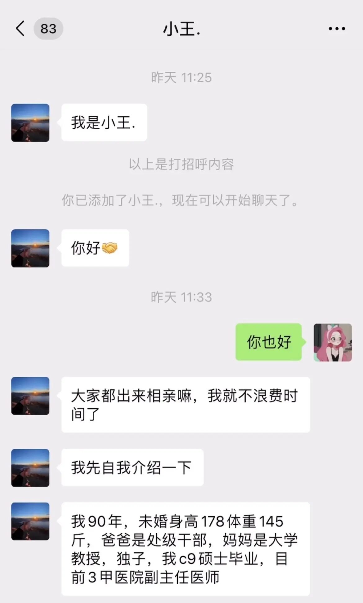 相亲好累。遇到条件好的又没看上我，相亲总是这样高不成低不就的，真的累了