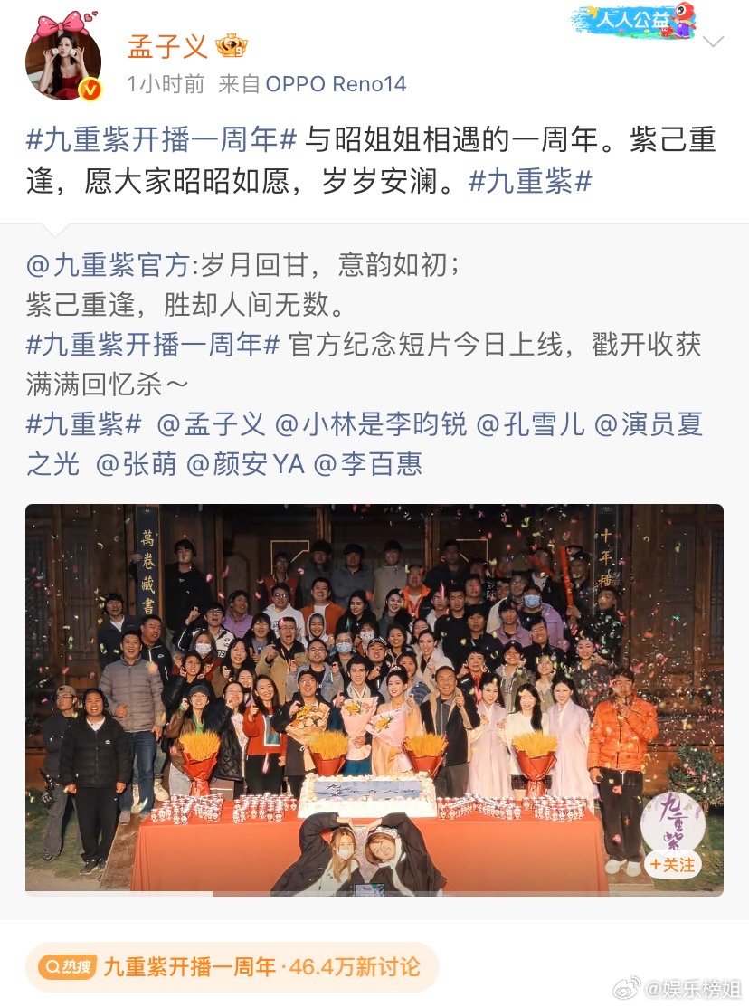 孟子义九重紫开播一周年发文是寿姑是昭姐姐是窦四小姐一周年快乐～愿你飞过高墙 越过