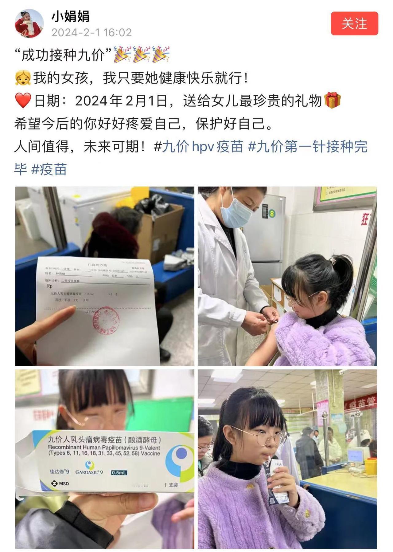 母亲带着自己女儿去打九价，没想到网友们却吐槽了起来
不知道大家有没有听说过一个新