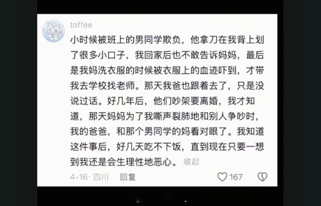 ……看完只觉得恶心想吐，心脏揪着疼 ​​​