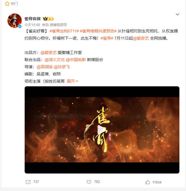 雀骨定档0711  蹲一波下饭剧