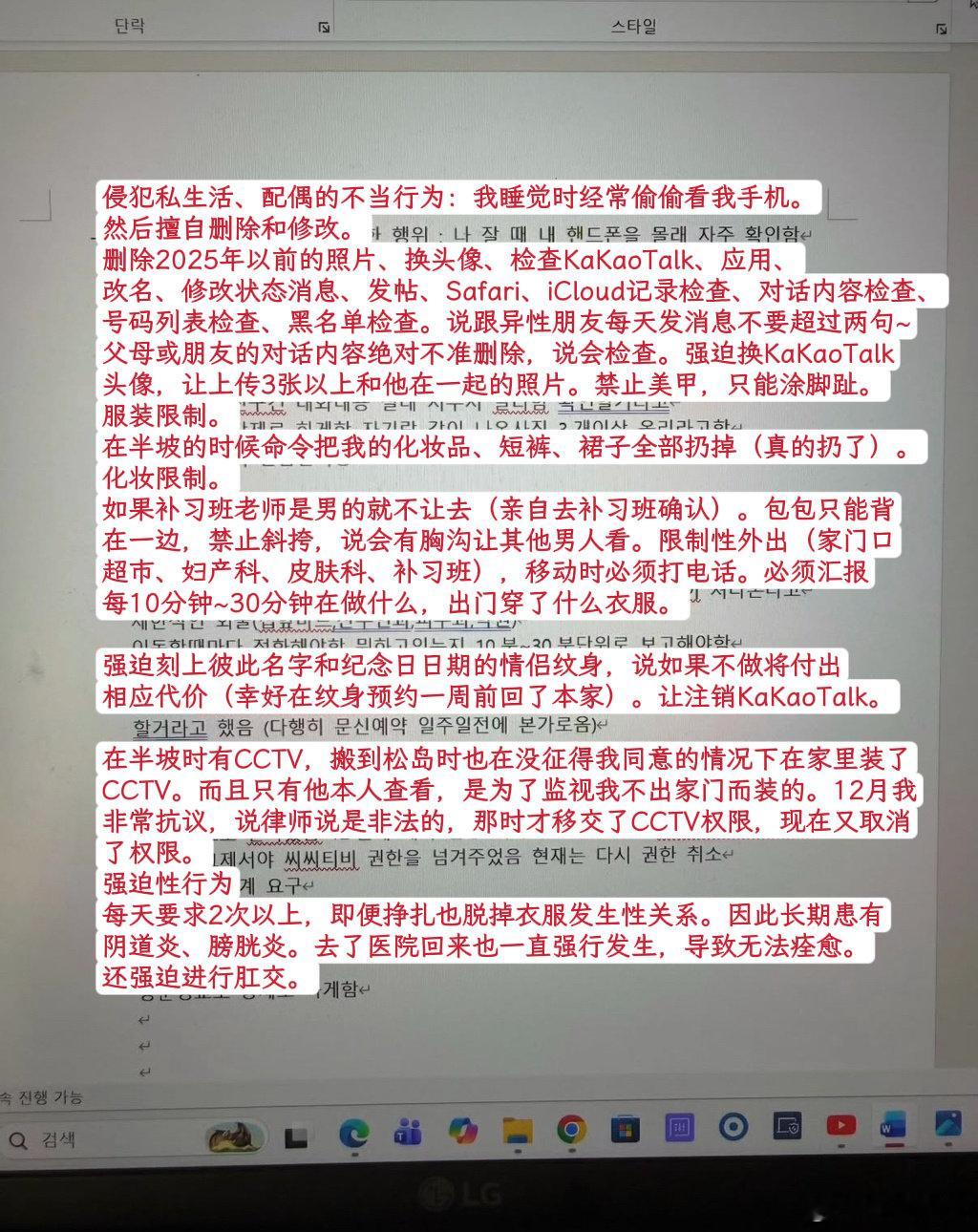 jisoo的嫂子自曝被家暴 jisoo的嫂子自曝被家暴，怎么回事啊！曝jisoo