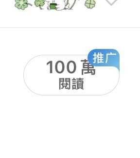 一不小心就给朋友蹭了个百万唉 轻松拿捏了 