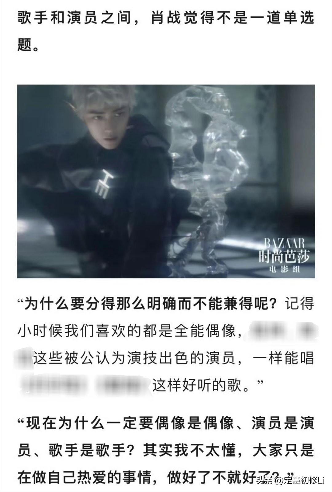 演员和歌手都做到很好，肖战说到做到，因为喜爱，因为热爱，才能迸发出无限的热情和激