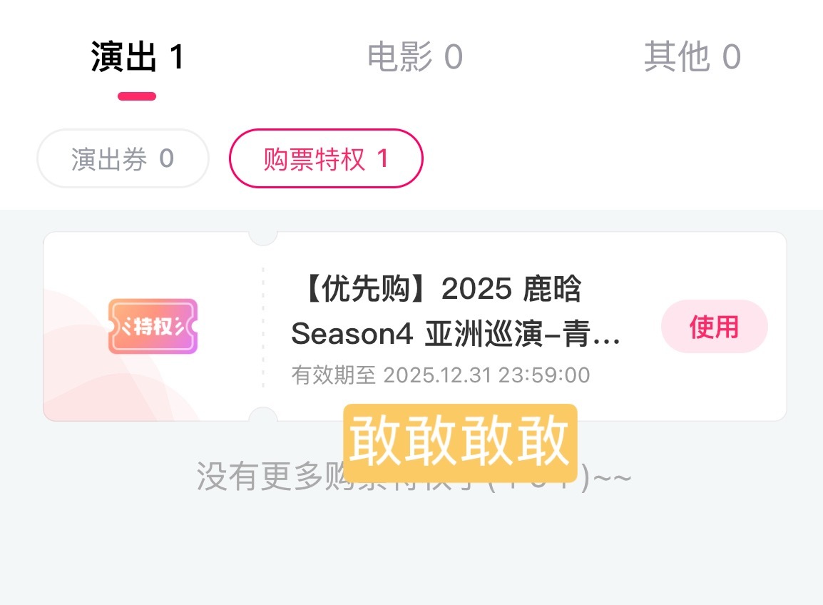 大麦显示优先权了[兔子][兔子][兔子] ​​​