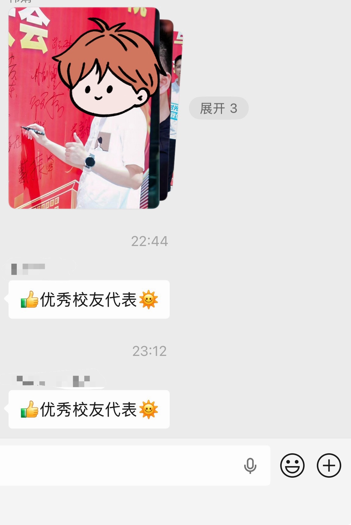 我大学校友会，今天举行。很明显，我没去，主要也不好意思报名去。