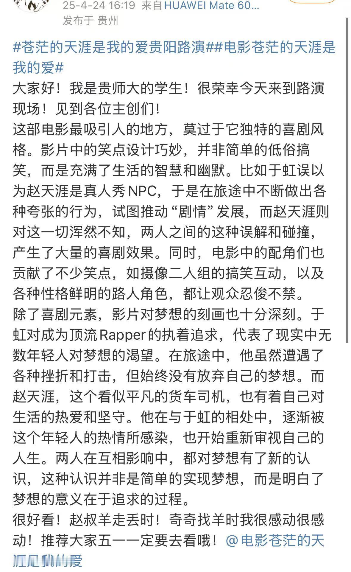 玲花是曾毅特别鸣谢的第一位 救命！曾毅新片片尾把玲花名字放第一，27年搭档情太好