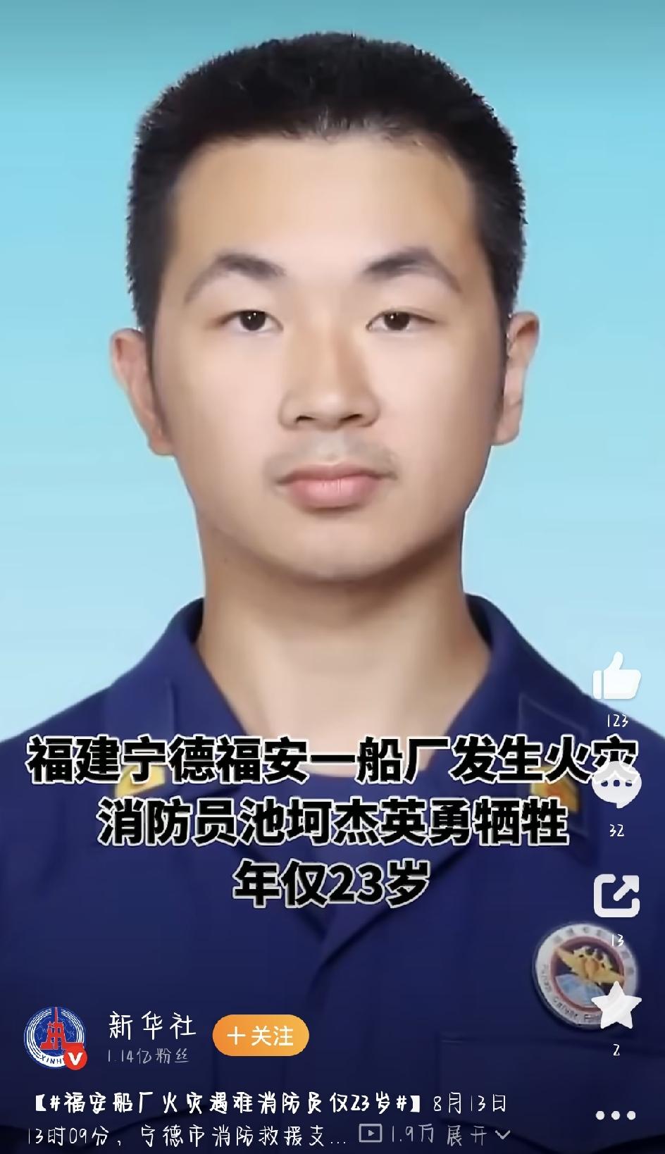 福建福安华海船厂的那声爆炸，让无数人的心揪紧了。更让人痛彻心扉的是，冲在最前线的
