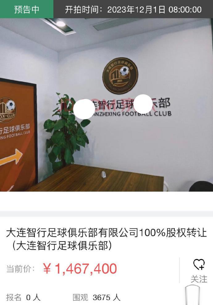 某东上现在球迷不仅可以买球衣，还能买中甲球队[笑哭]。可以买来当个俱乐部老板玩玩