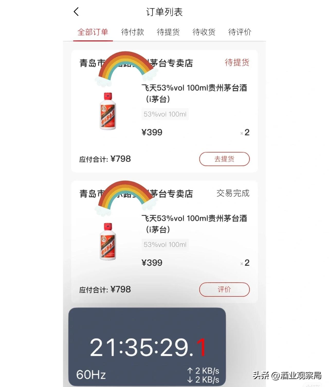 抢茅台脚本：有人无罪，有人判刑！差别只在技术。
同样是写脚本抢茅台、卖脚本赚钱，