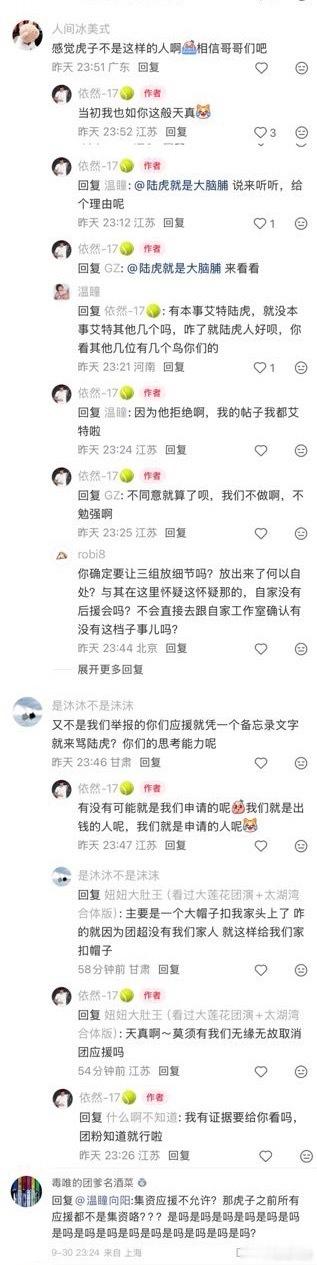 再就业男团上海应援取消给所有不明真相的路人朋友解释一下来龙去脉：【在明知艺人应援