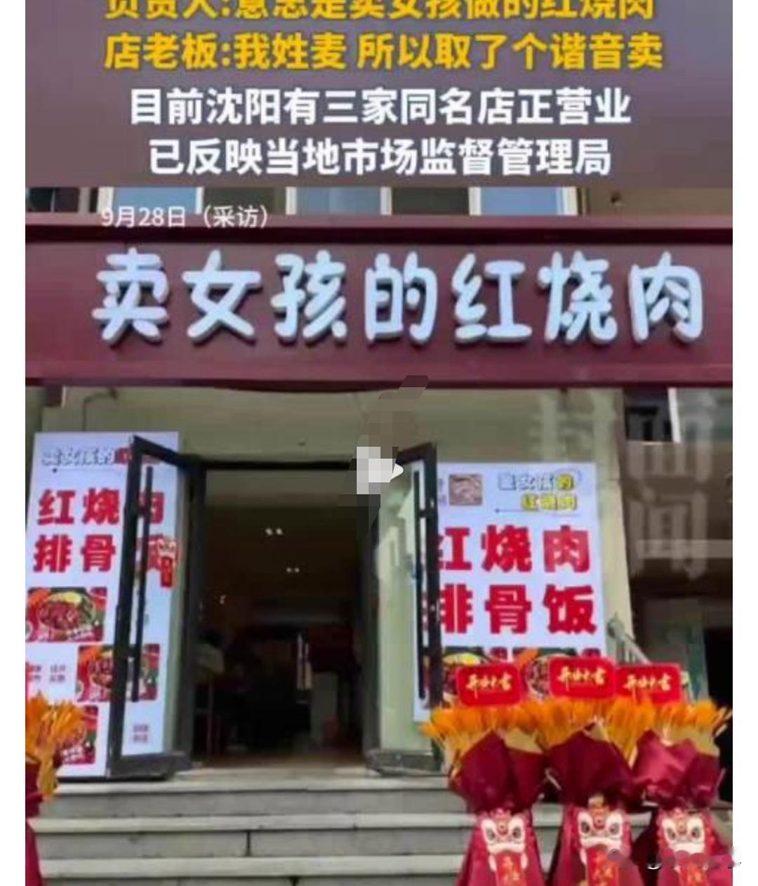 活久见啊！这店名把“没底线”写在招牌上，谁看了不膈应？
 
刷到一家店的招牌时，