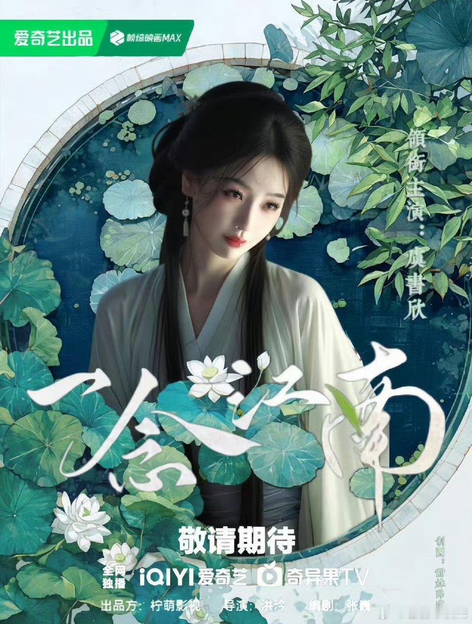 网传虞书欣一念江南换男主先是传出虞书欣、王安宇不参加《一念江南》开机应援，现在又