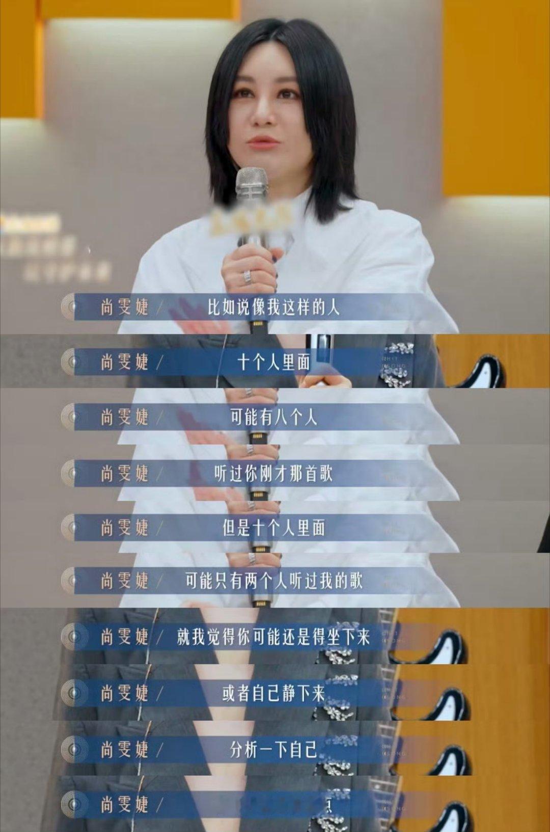 尚雯婕我人红点歌实在不红 尚雯婕的温柔很有力量，短短几句话，抚平庄心妍的焦虑不安