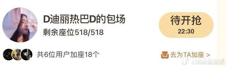 迪丽热巴又又又给刘宇宁包场了，期待迪丽热巴利剑玫瑰，枭起青壤 ​​​