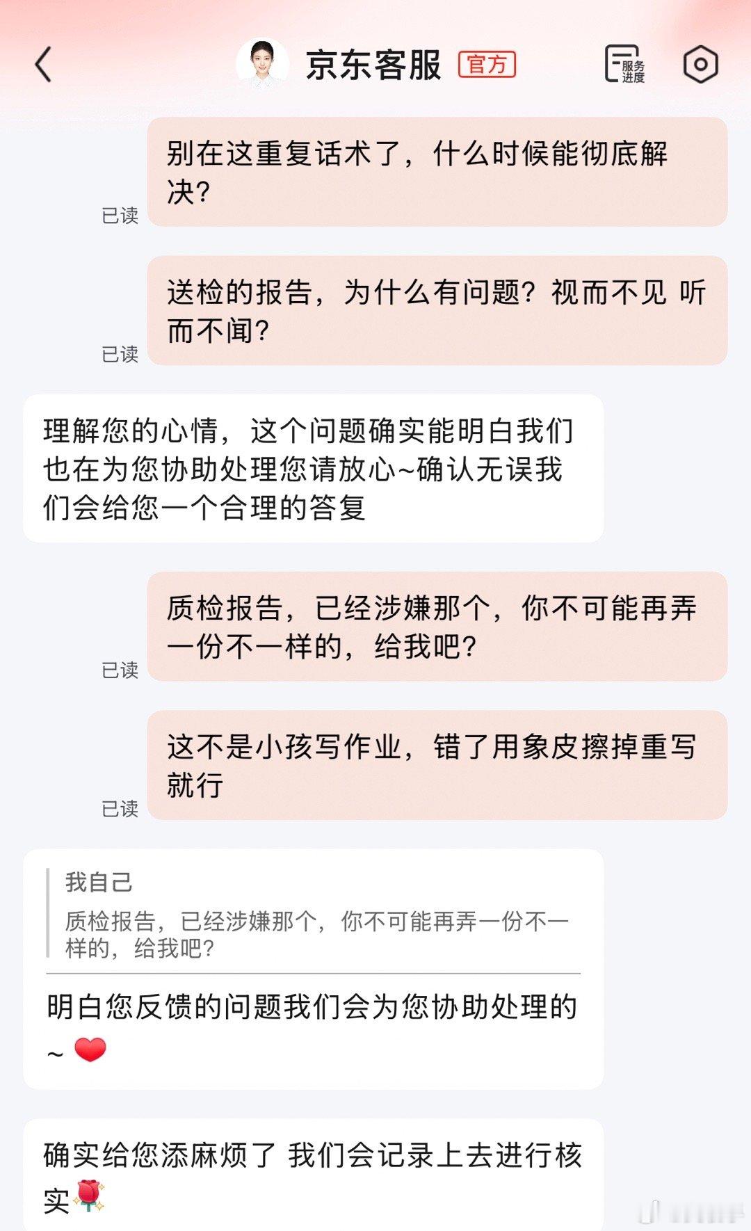 不知道京东为什么会变成今天这个样子？[微笑] ​​​