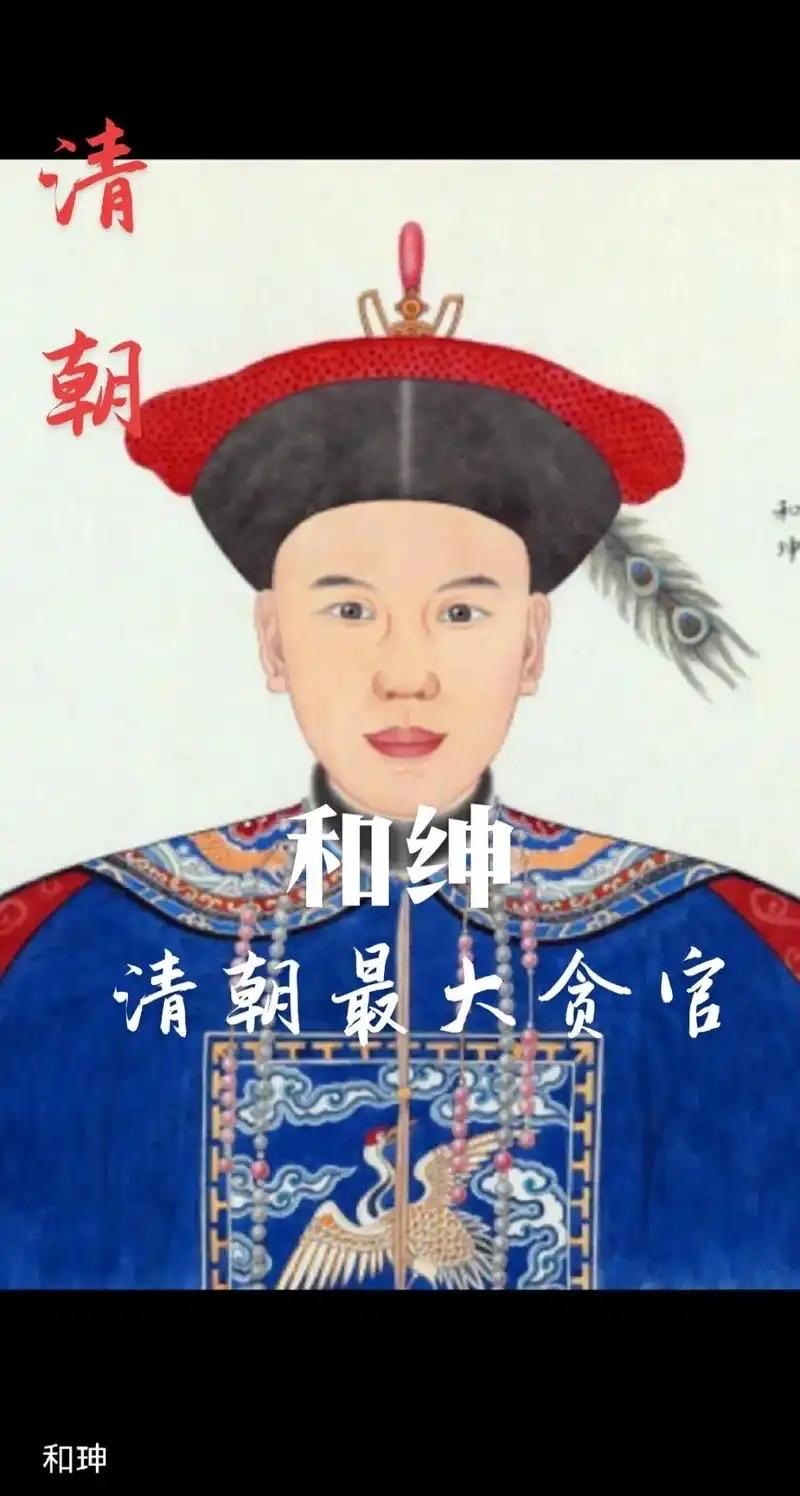 和珅贪墨，乾隆并非不知，而是这是君臣间隐秘的默契。和珅是乾隆私欲的白手套，既替帝