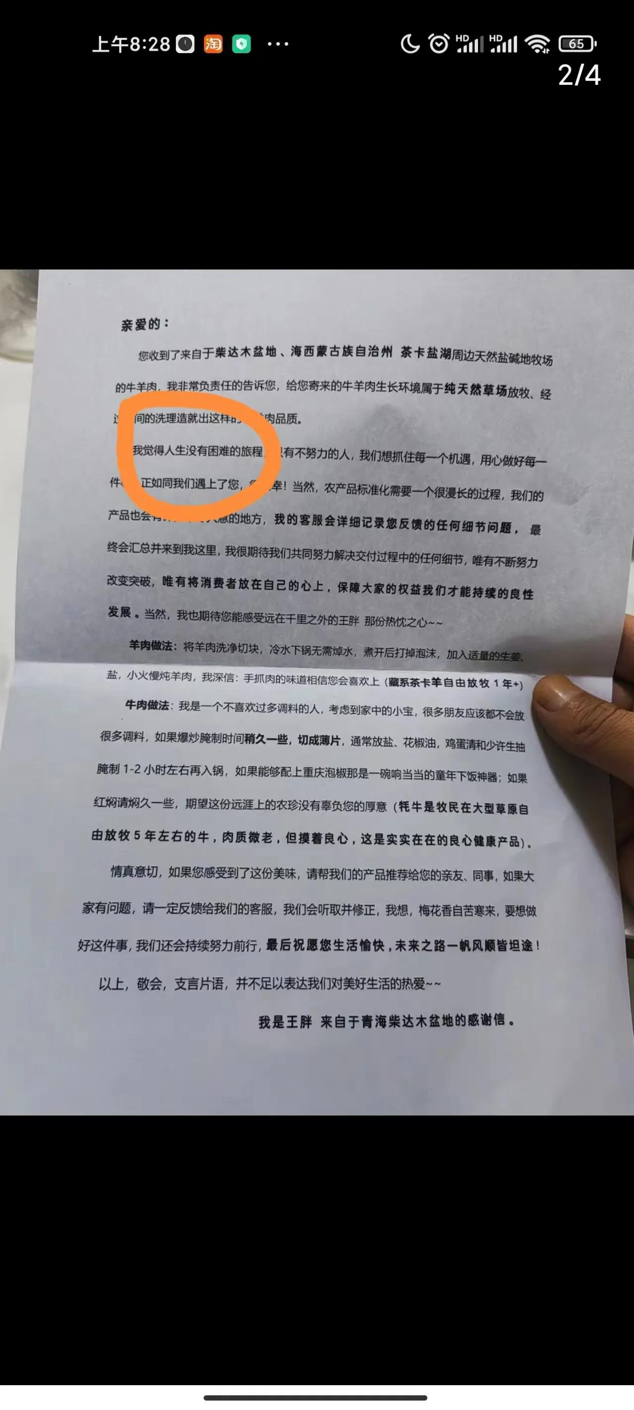 纯天然放牧，时间洗理出来的牛肉品质。
先不说洗理是什么玩意，就时间来说，是沉淀出