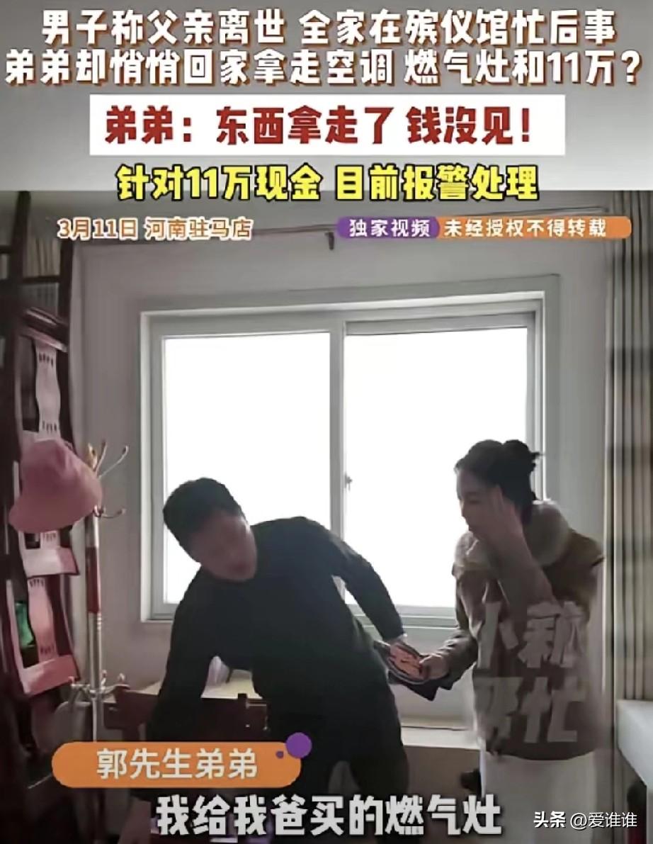 “真过分！”河南驻马店，一老人因为肺癌走了，一家人正沉浸在悲痛中，在殡仪馆忙着处