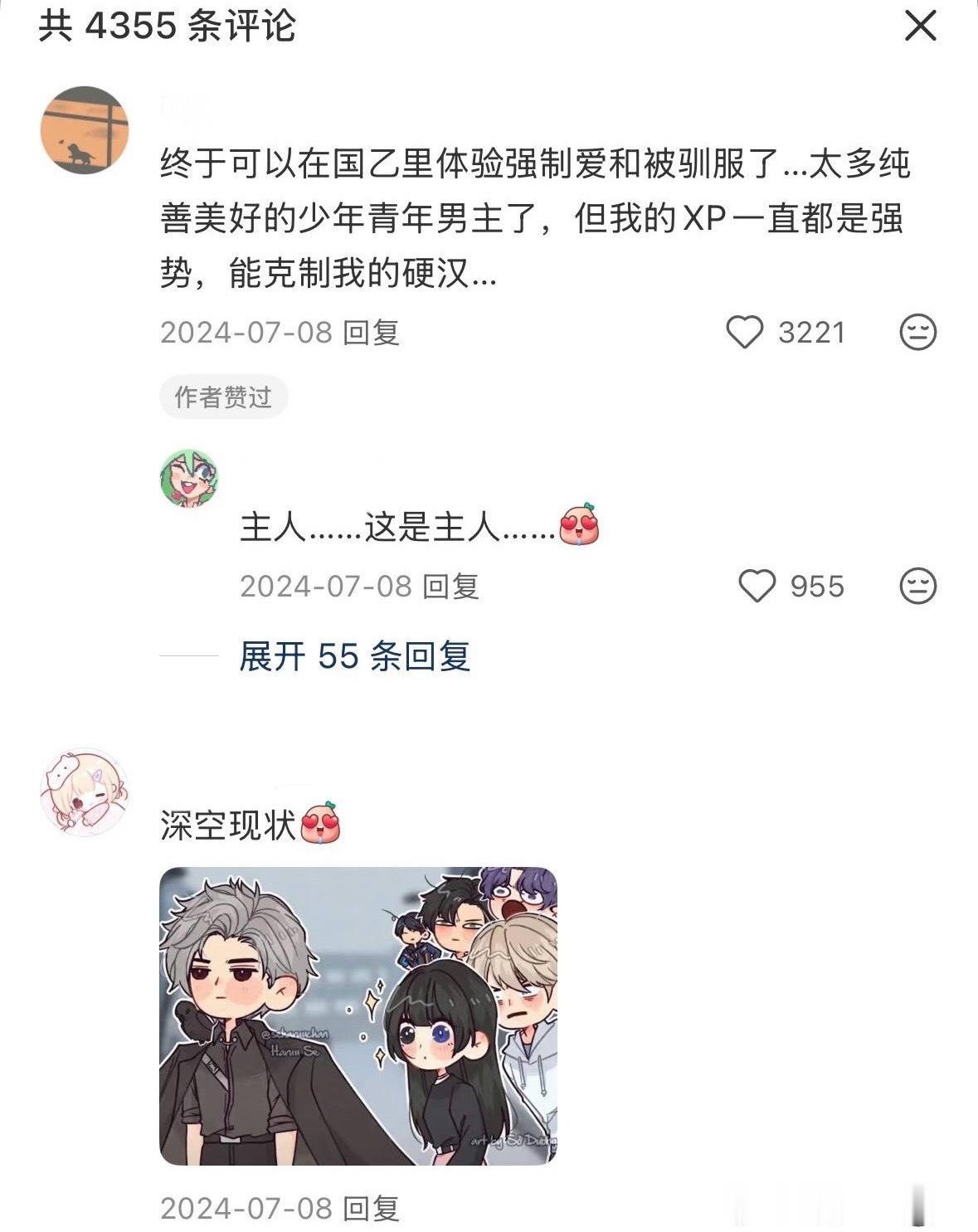 秦彻当初被围剿是被swb被夏思佳激推围剿，但是不管在圈外层面还是在恋与深空mmr