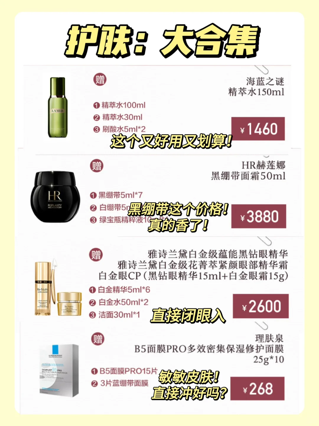 章小蕙5.26淘宝首播！价格力度赢麻了😭