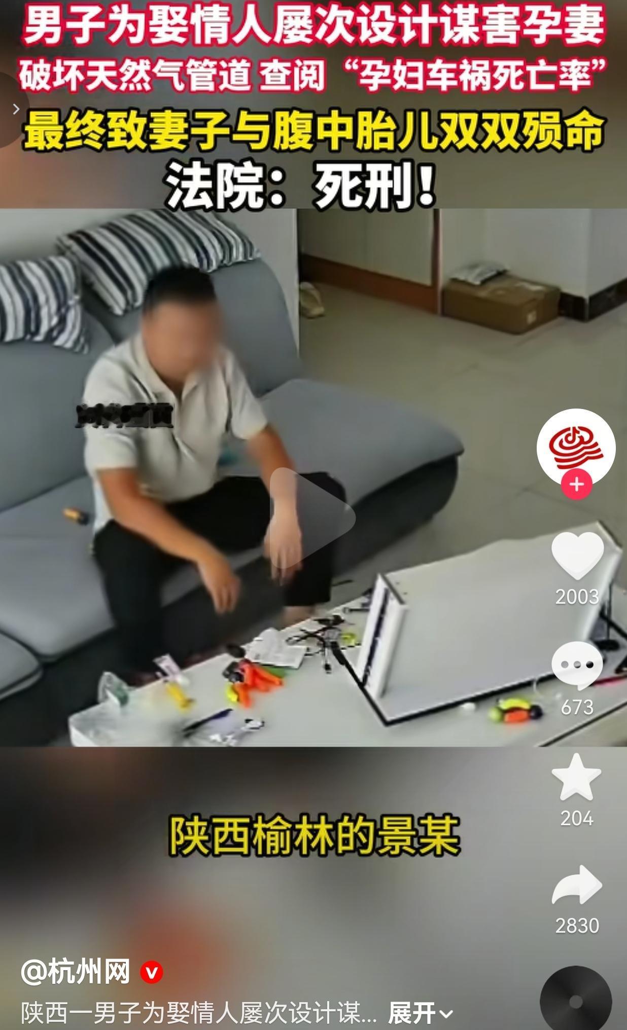 为娶情人，两次谋hai孕妻，法院直接判了si刑！
 
据裁判文书网消息，陕西榆林