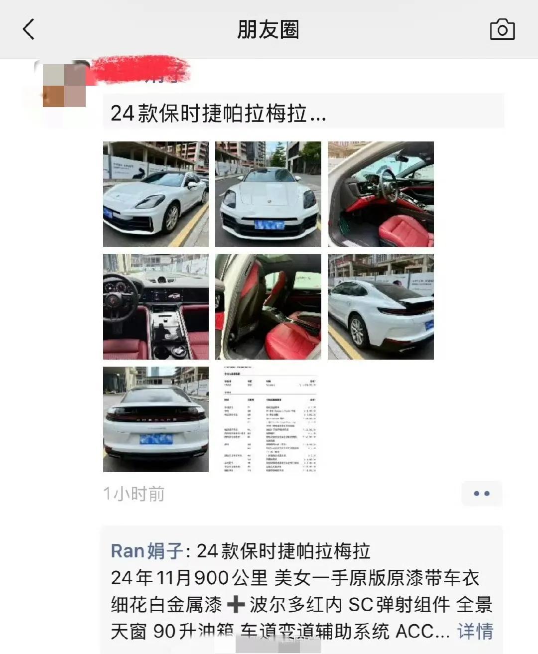 你们刷到过美女一手车，顶配，几百、几千公里的二十车广告吗?

为什么这么多人卖车