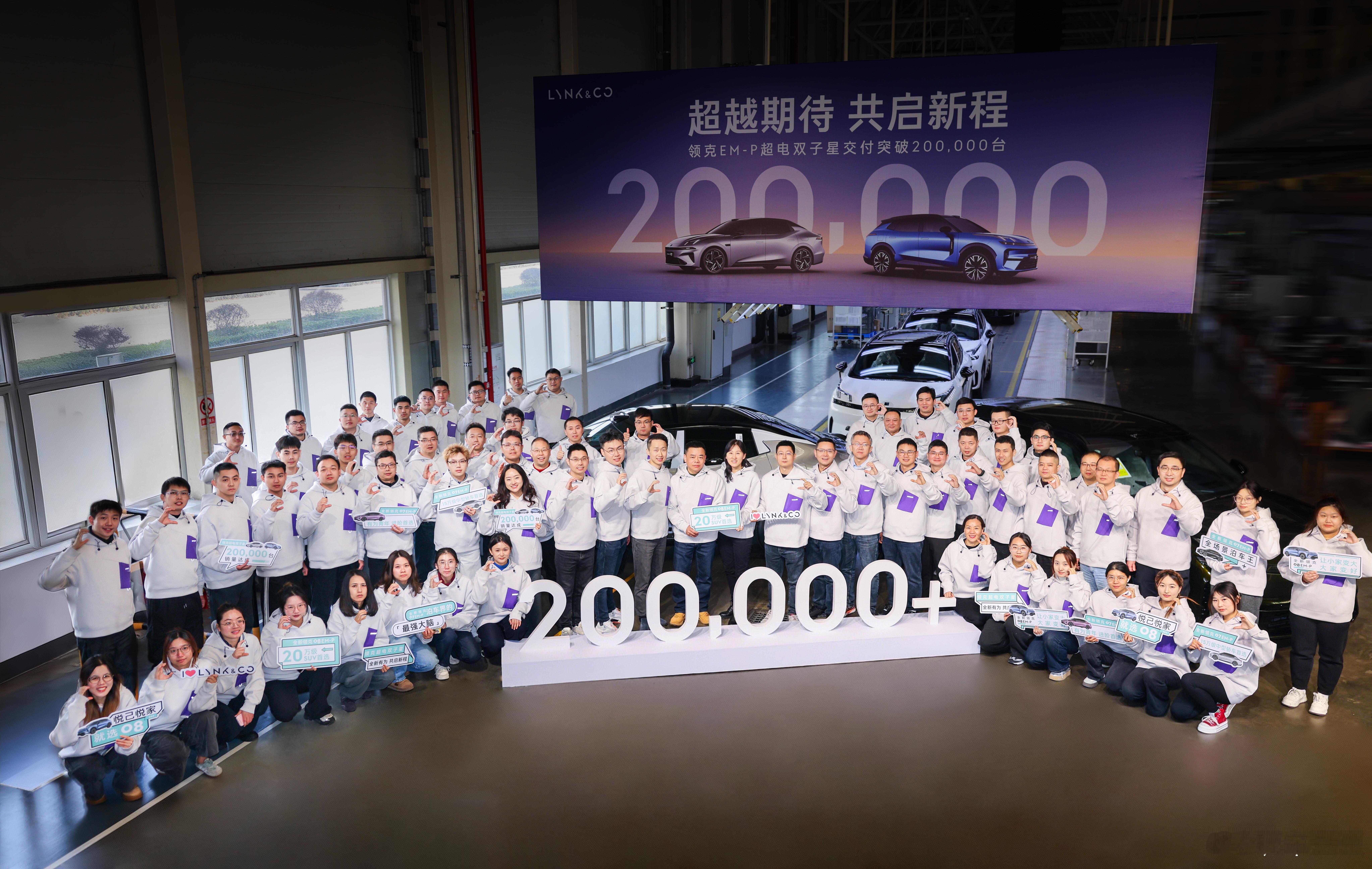 12月17日，由领克07 EM-P与领克08 EM-P组成的超电双子星产品阵容，