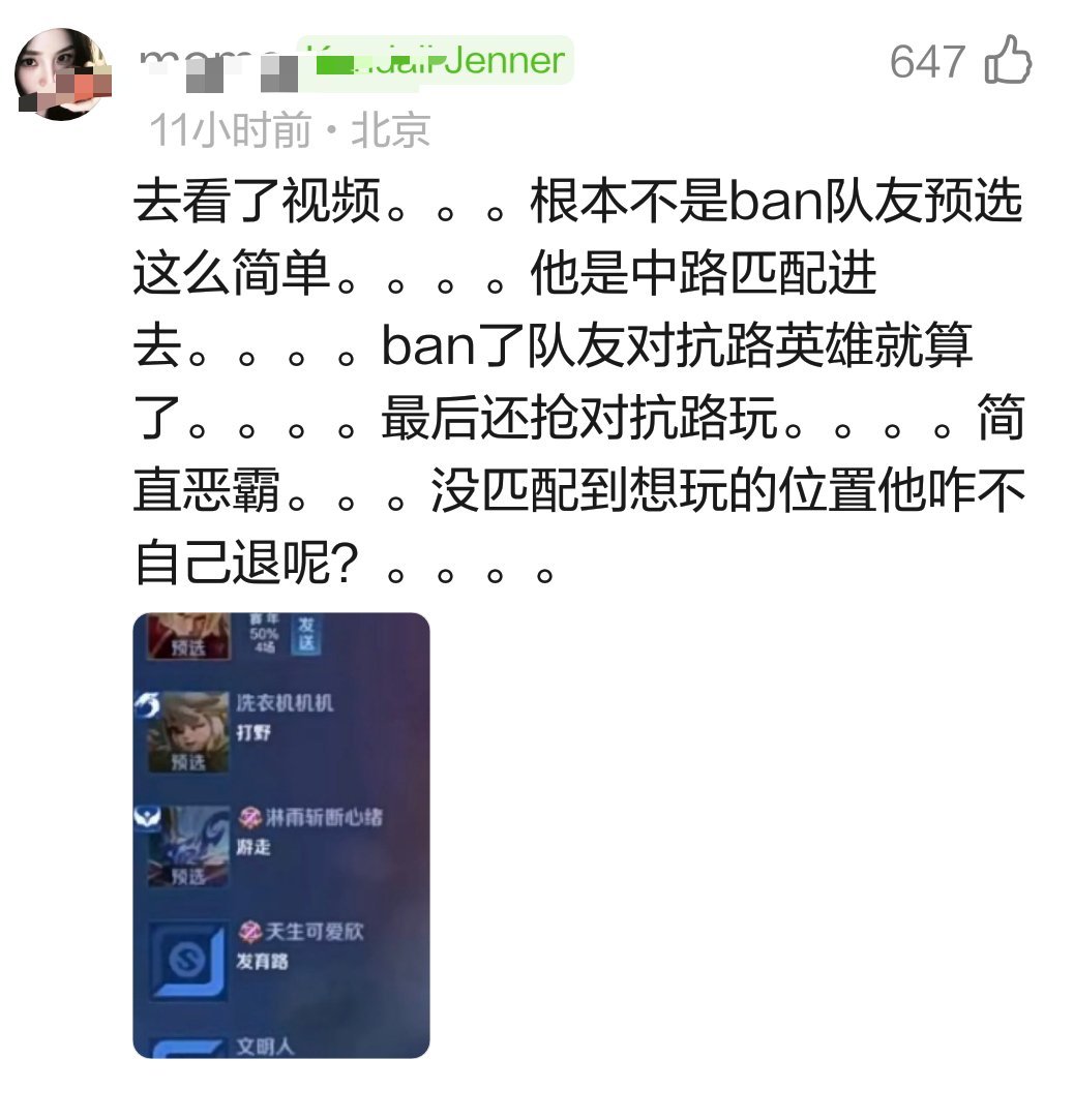 桃黑黑直播玩王者荣耀ban了队友预选被审判了，本人已道歉 