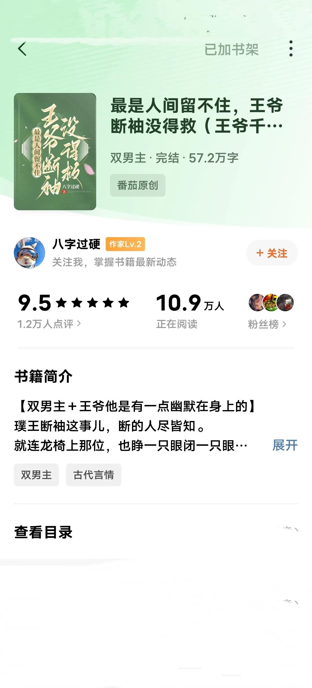 #推荐一本你最喜欢的小说#最近看了一本小说，不要被他的小说名字吓坏了，作者文笔流