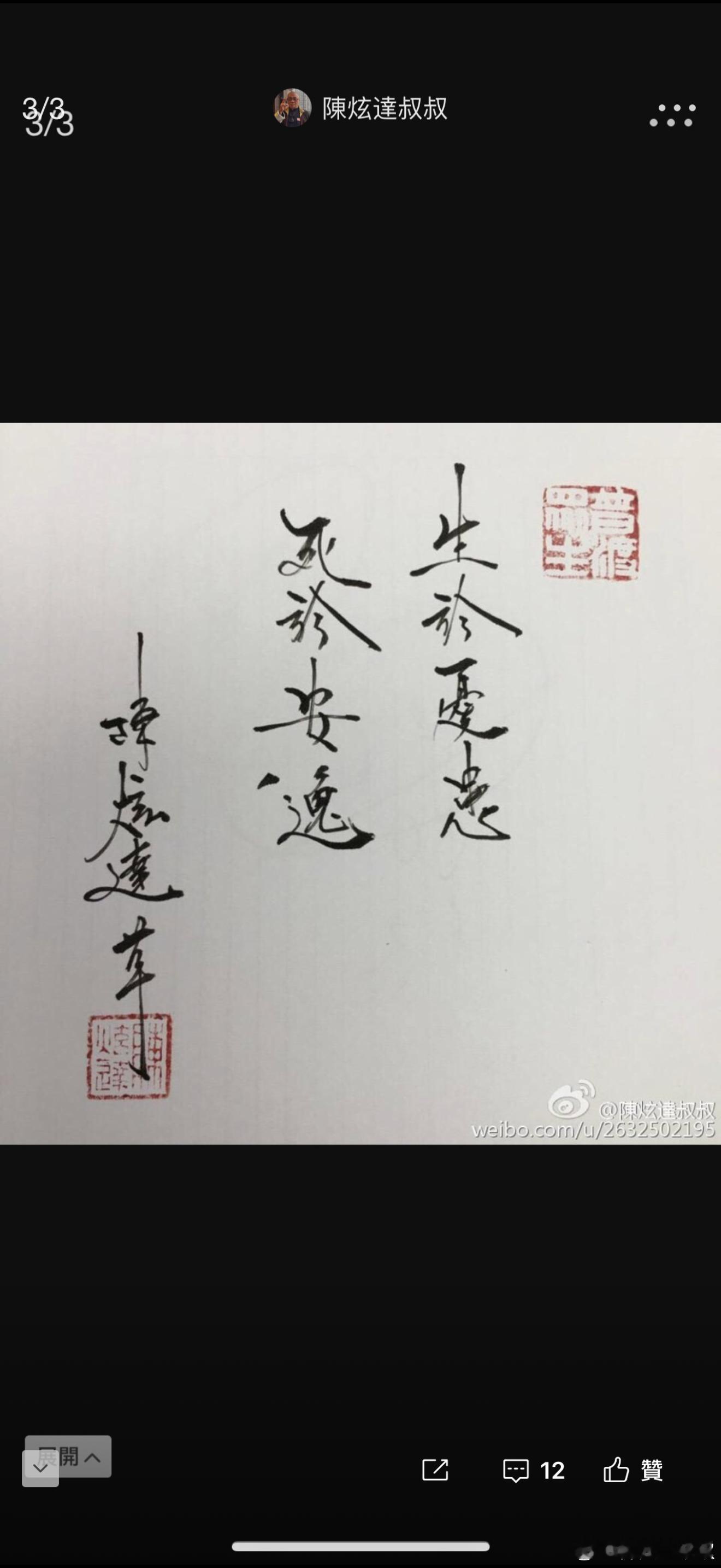 『天機變』知否世事常變？變幻才是永恆。學習國學，玄學，易理，就是明白＂變易＂的道