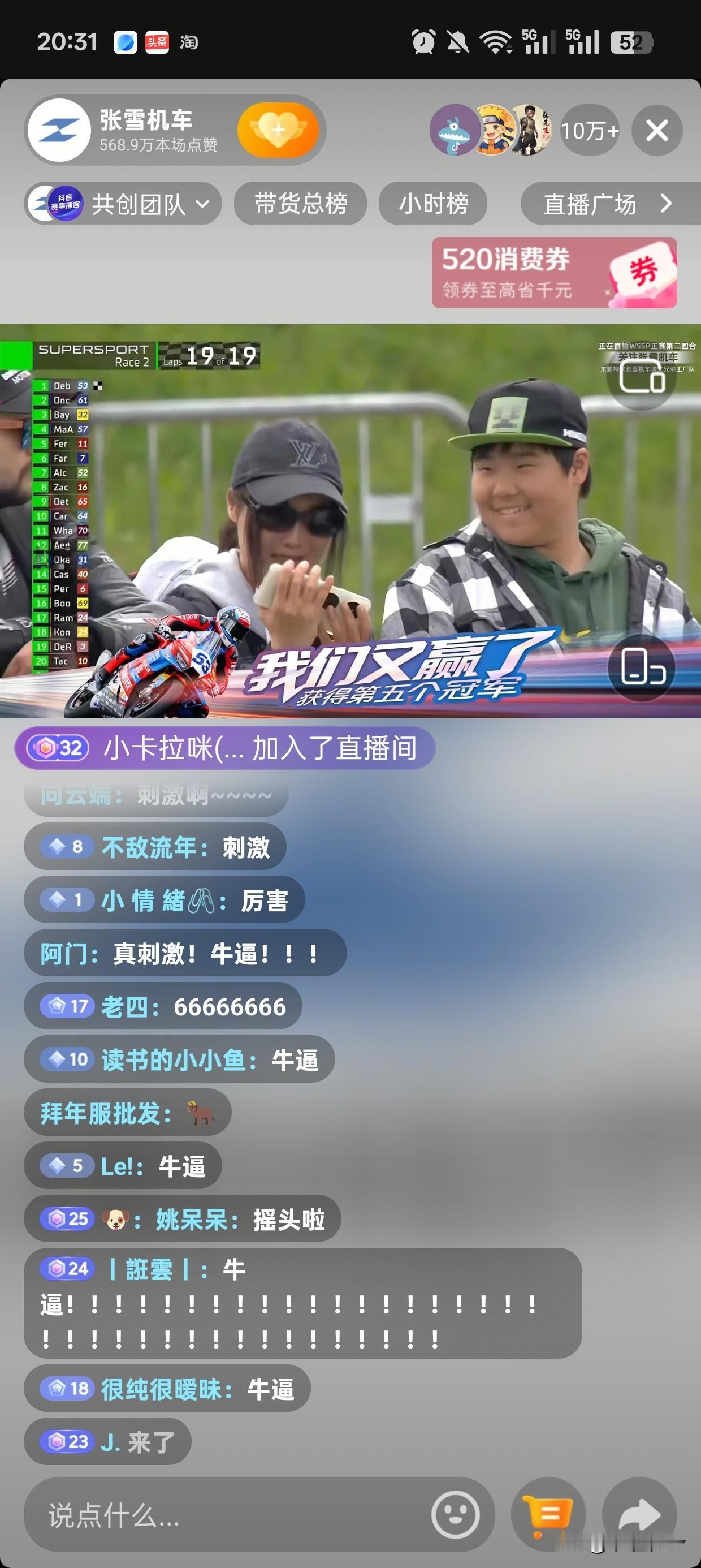 又赢了。[玫瑰][玫瑰][玫瑰]
昨天太紧张了，没敢全程看，今天全程看了。哇，看