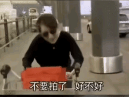 哎！明星有时候也挺累的，
方媛这段表演痕迹未免太重了吧？
还难为了郭天王得被迫营
