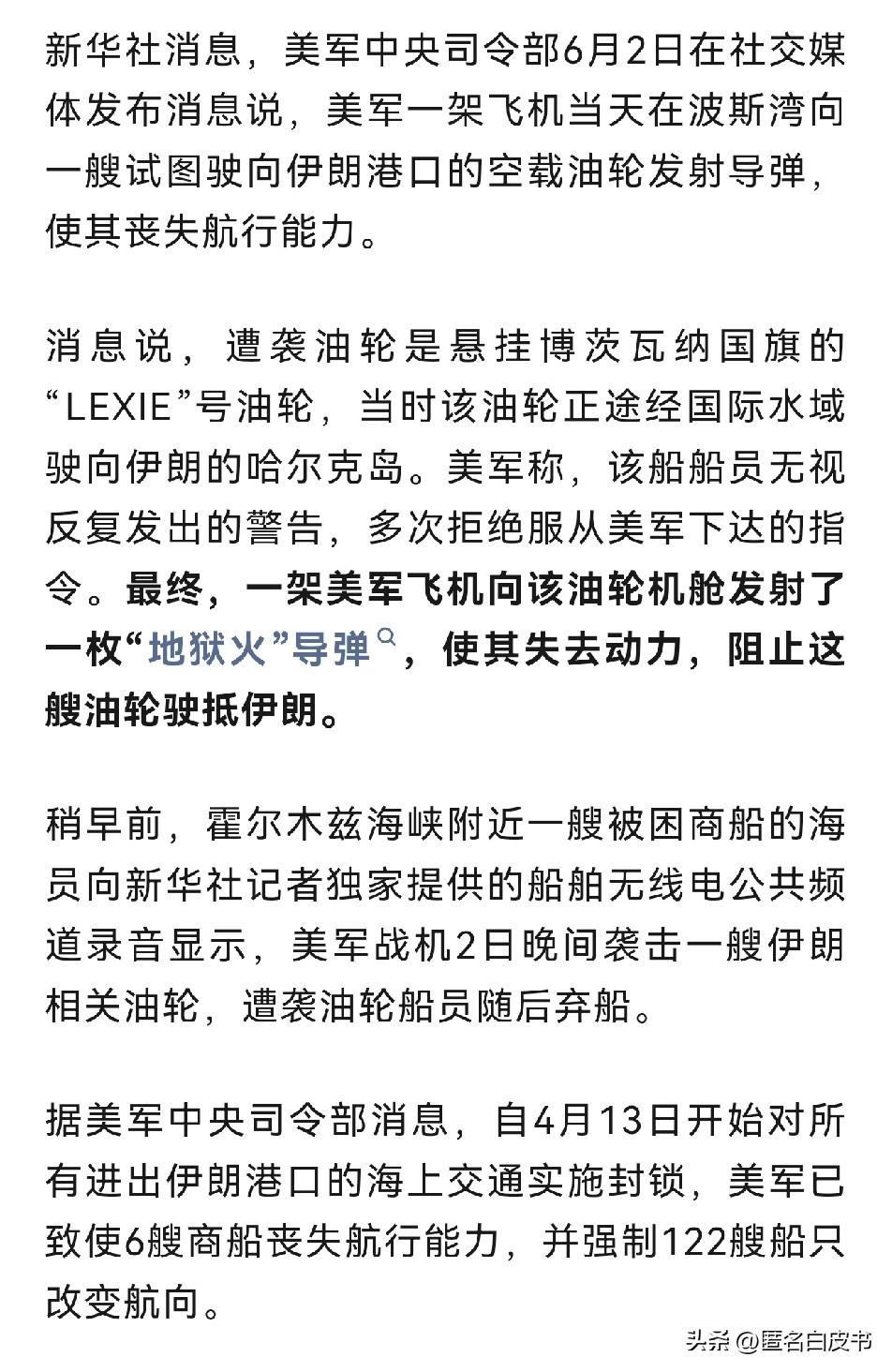 美国袭击博茨瓦纳商船？这个国家我怎么从来没听说过，是我的记忆出问题了吗？
赶紧去