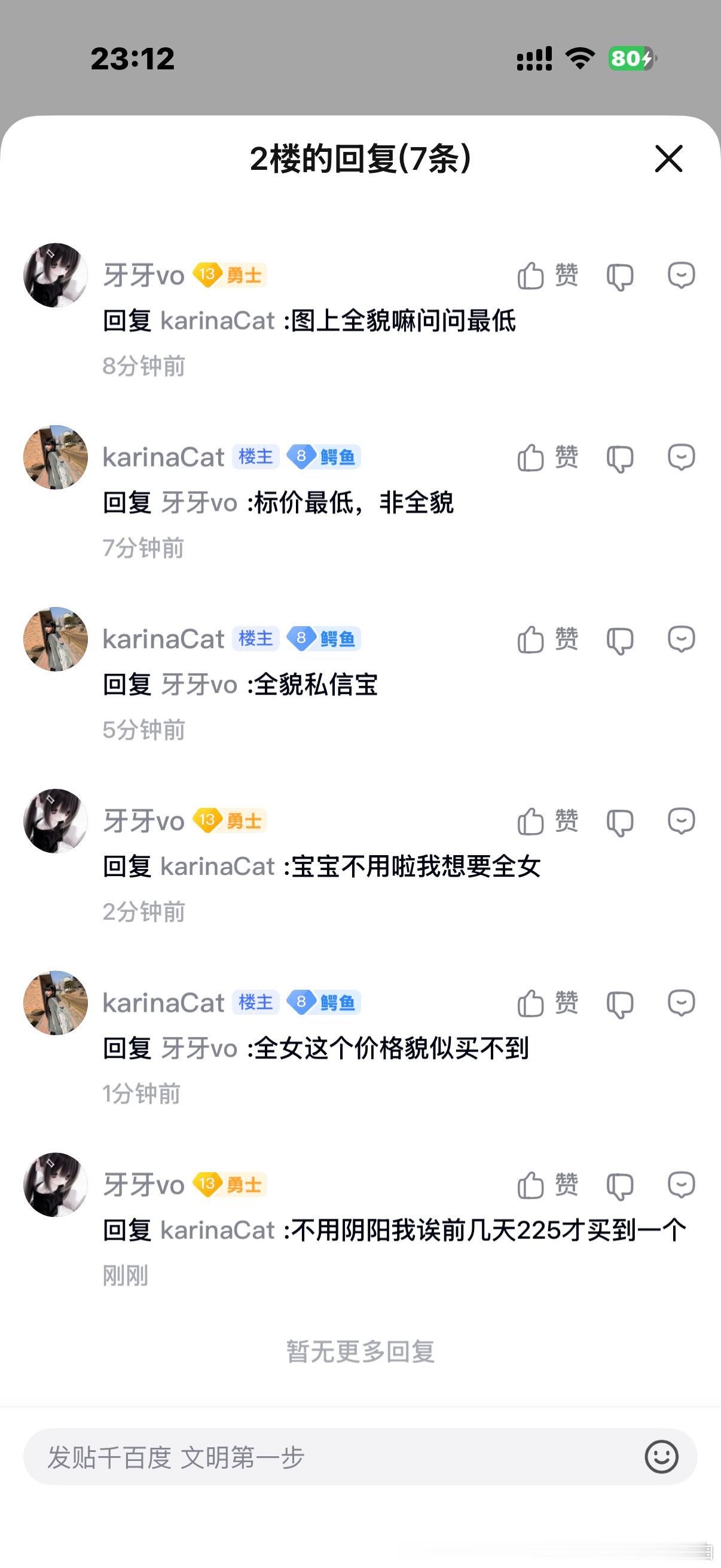 何意为以为自己特别懂 