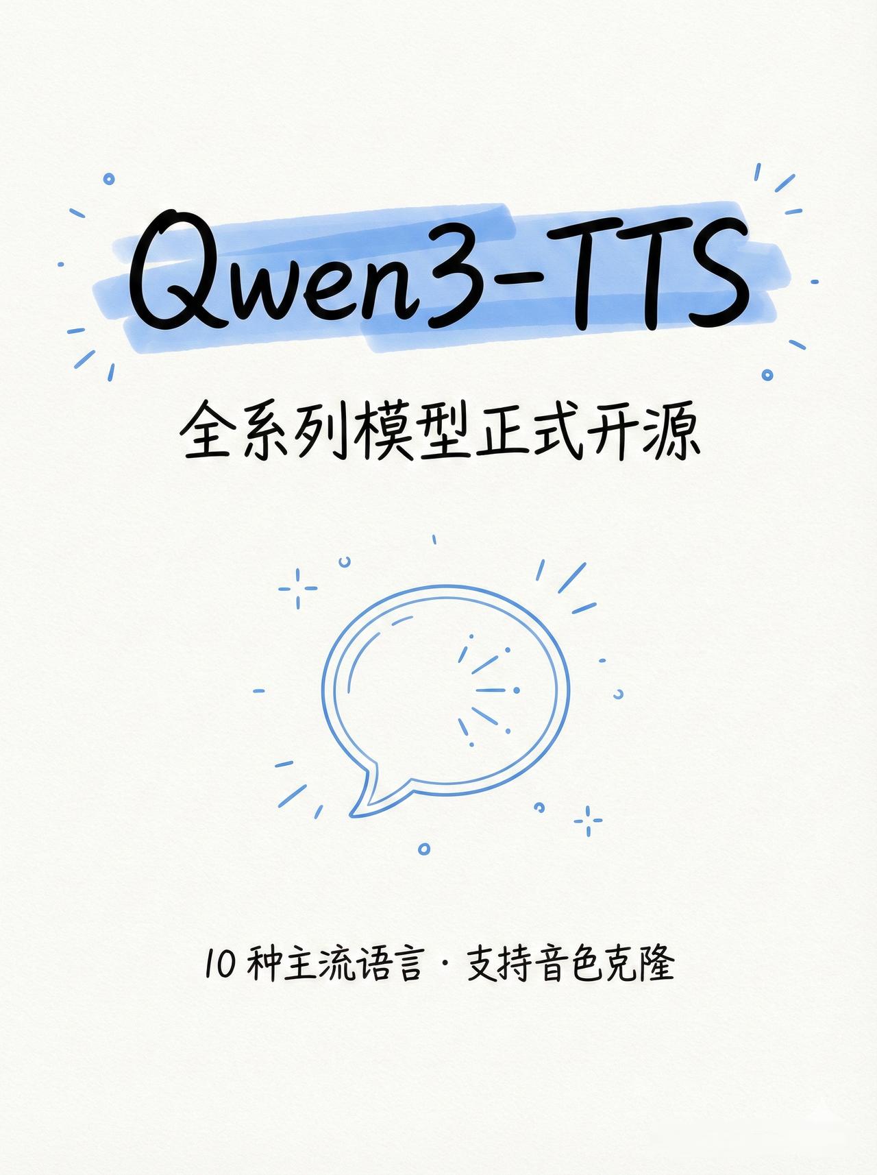 Qwen3-TTS 全系列模型正式开源

Qwen 发布 Qwen3-TTS 语